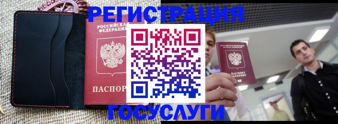 временная регистрация гарантия в Далматово