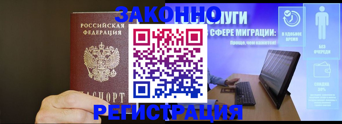 временная прописка в Далматово