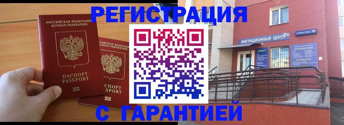 прописка поиск в Далматово
